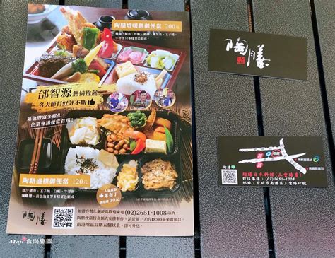 【南港美食】陶膳日本料理 南港軟體園區人氣餐廳 陶膳日式商業御便當 上班族的日式防疫便當推薦 Maji食尚旅圖