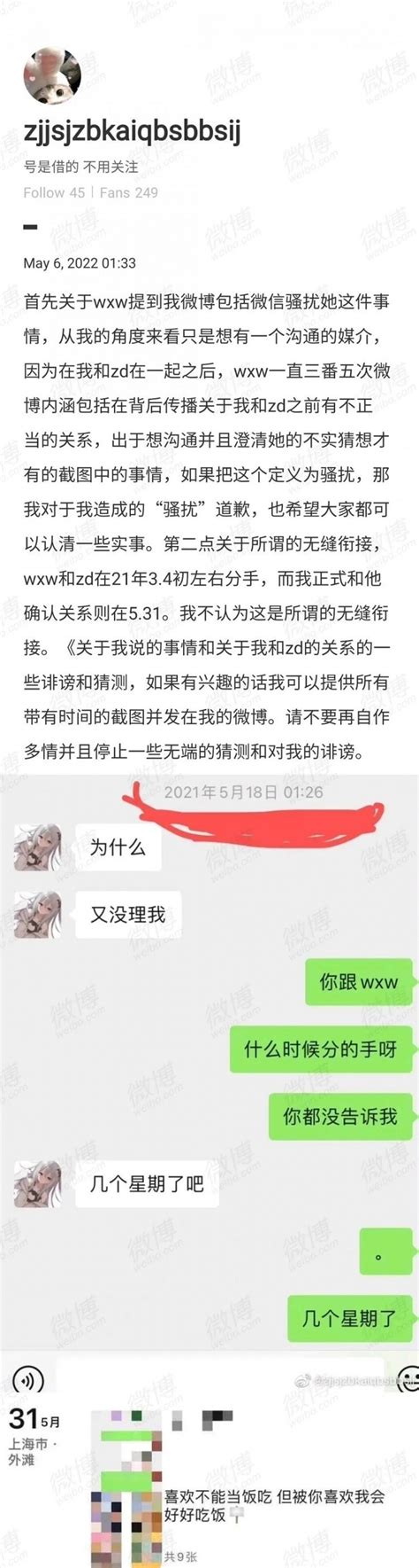 Knight情感丑闻整理：无缝衔接两任 前女友为其打胎 请求现任道歉 直播吧zhibo8cc