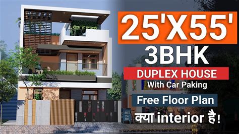 25 X55 House Plan With Car Parking 25 55 House Design 150 Gaj