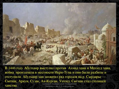 Хан Абулхаир - презентация онлайн
