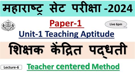 Mh Set Paper Teacher Centered Method