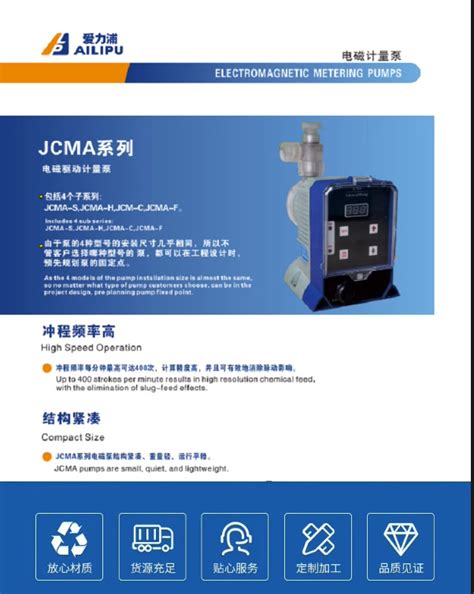 爱力浦计量泵jcma45电磁驱动隔膜加药泵 阿里巴巴