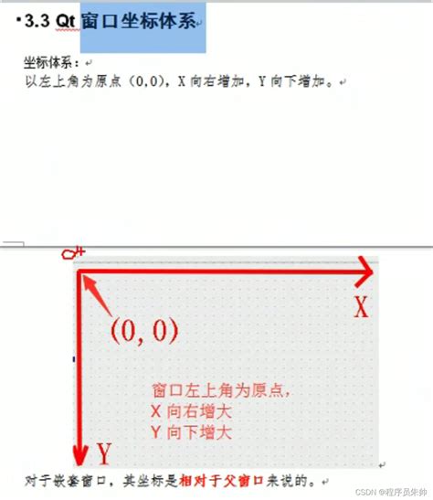 Qt学习笔记 来自b站【最新qt从入门到实战完整版传智教育】qt 笔记 Md Csdn博客