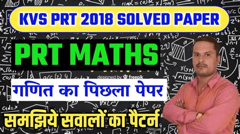 Kvs Math Previous Year Question Paper Kvs Prt Maths