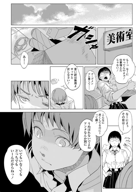 COMIC Koh Page Nhentai Hentai Doujinshi And Manga