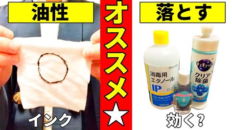 油性ペン 落とし方 服についたインクの落とし方のレビュー おすすめの取り方 Youtube