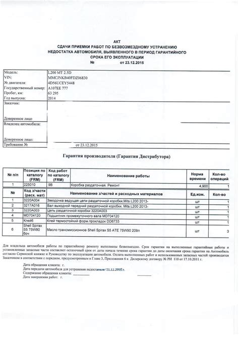 3220A003 Цепь раздатки L200/PAJERO/MONTERO 90- Mitsubishi | Запчасти на ...