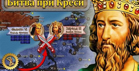 Битва при Креси | Пикабу