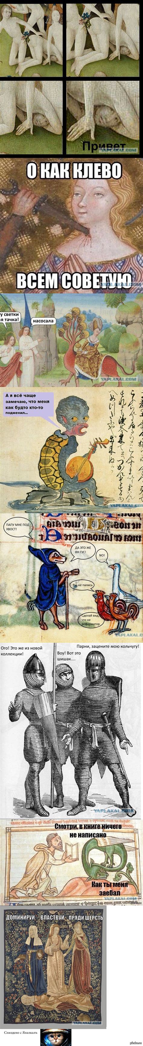Средневековье.Проще сдохнуть чем... | Пикабу