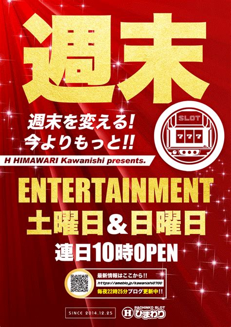 明日、5月26日日 週末エンターテイメント ピッグポイント交換会開催 Am10時オープン‼ Hひまわり川西店ブログ