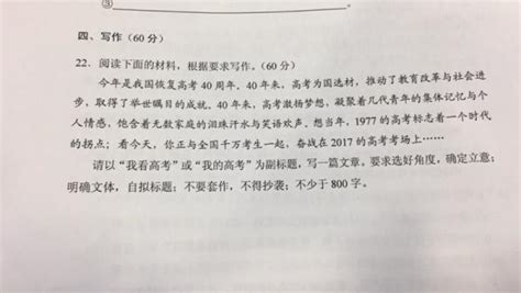 2017年高考作文題目出爐，對於這些題目你怎麼看？ 每日頭條