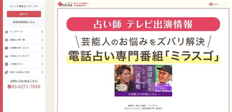 電話占いユアーズ（yourz）の悪い口コミ～良い評判まで解説！ 【2023年最新】電話占いおすすめ10選を人気サービスから比較！【現役