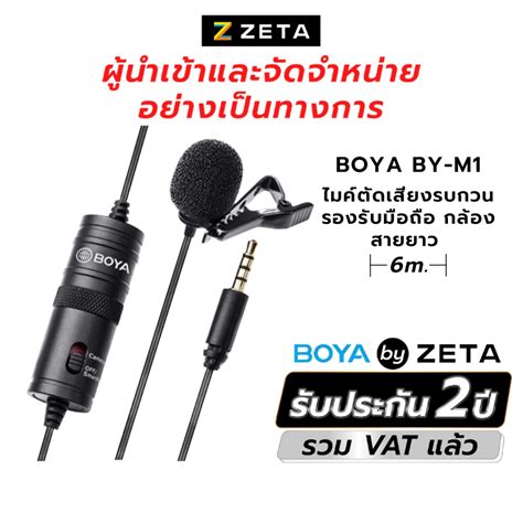 boya by-m1 ราคาพิเศษ | ซื้อออนไลน์ที่ Shopee ส่งฟรี*ทั่วไทย!