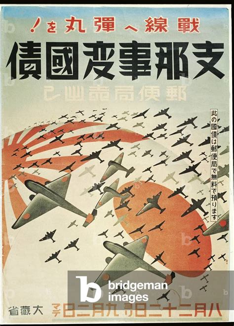 Image of Second World War - propaganda poster for Japanese air force