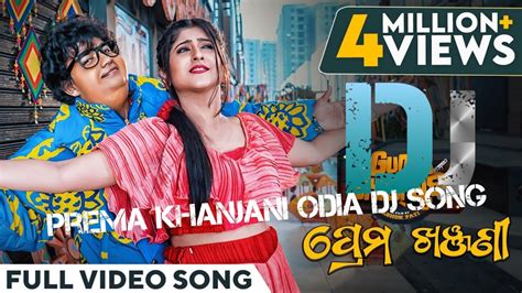 Prema Khanjani Odia Dj Song Odia Song Remix Odia Dj Song T B Odia