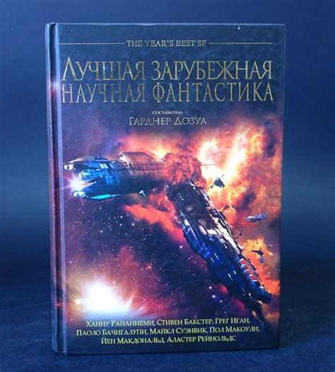 Лучшие книги научная фантастика: 17 книг, которые стоят того — Look At Me