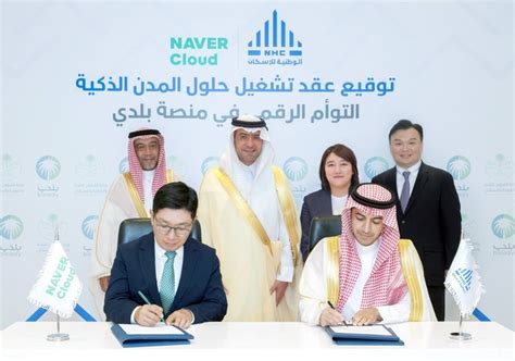 Team Naver Is Launching A Digital Twin Project With The Saudi Arabian