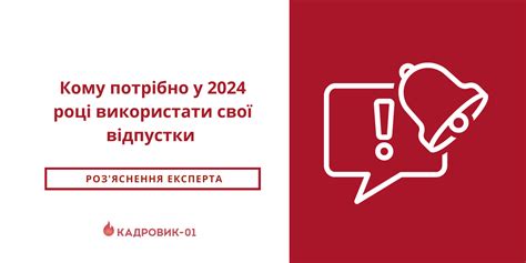 Кому потрібно у 2024 році використати свої відпустки — роз'яснення від ...