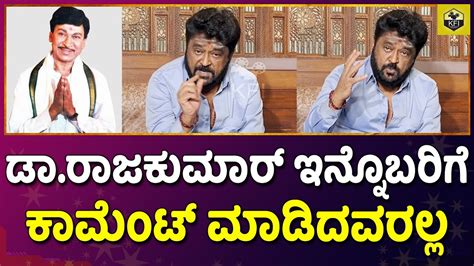 ಇದನದ ನನ ಸನಮ ಬಗಗ ಮತಡಲಲ Jaggesh Speech Dr Rajkumar Son