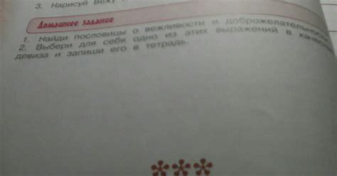 Пословицы о вежливости и доброжелательности. (основы светской этики ...