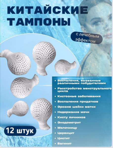 Тампоны 12 шт - купить с доставкой по выгодным ценам в интернет ...