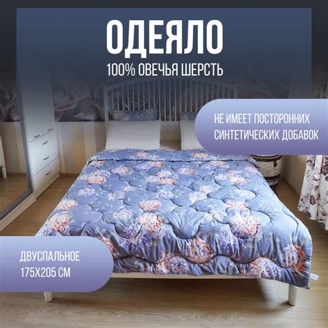 Одеяло ВСЕ ИЗ ОВЧИНЫ ОДЛ, 175x205, Зимнее, с наполнителем Овечья шерсть ...