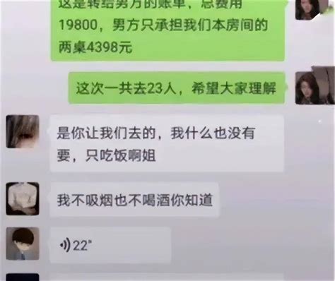 19岁女孩相亲带23个亲戚，一顿饭花费2万，男方逃单被告上法庭