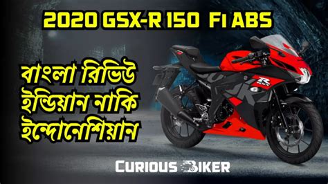 Suzuki GSX R 150 Fi ABS Indonesian YouTube