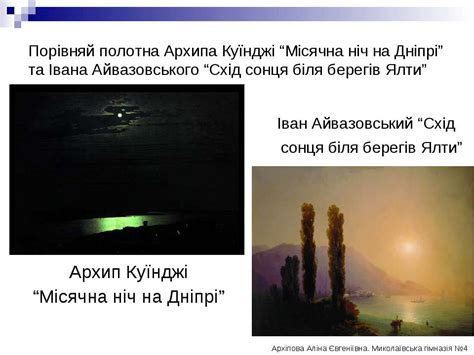 Пейзажний живопис. Колорит у пейзажі - презентація з образотворчого ...