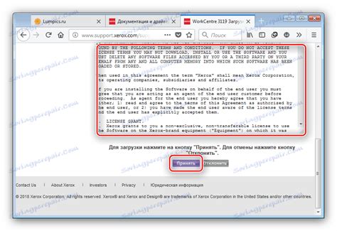 Завантажити драйвера для Xerox Workcentre 3119