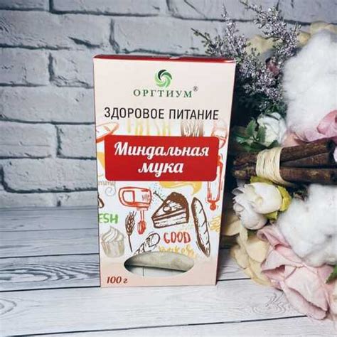 Миндальная мука, 200 гр → Оргтиум ᐈ Купить в Казахстане | Алматы ...