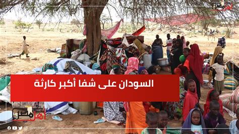 السودان على شفا أكبر كارثة لماذا تم حفر الخنادق حول المدن؟ Youtube