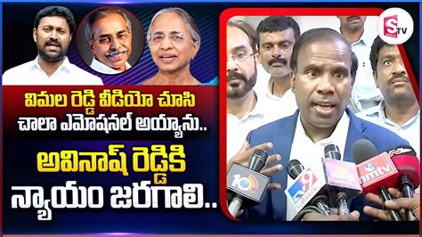 Ka Paul Sensational Comments On Ys Viveka Case Ys Avinash Reddy Ys