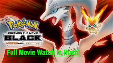 Pokemon Movie 14 Victini Aur Reshiram Watch Pokemon Full Movie 14 In