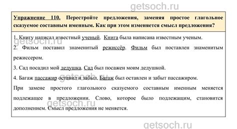 Упражнение 110— ГДЗ по Русскому языку для 8 класса Учебник Ладыженская ...