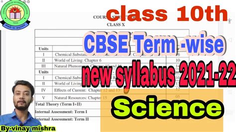 Cbse Term Wise Syllabus For Class Th Science Youtube