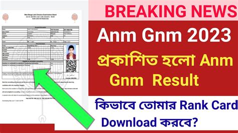 Anm Gnm Result 2023 Published Anm Gnm Rank Card Download 2023 Youtube