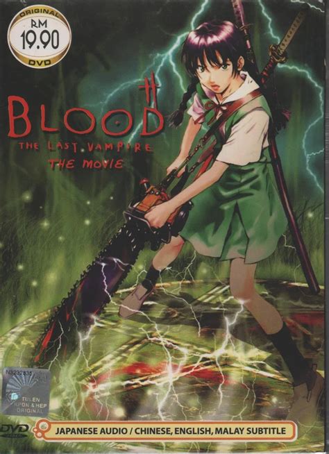 Vampire Blood The Last Film