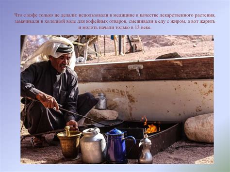 Вред и польза кофе - презентация онлайн