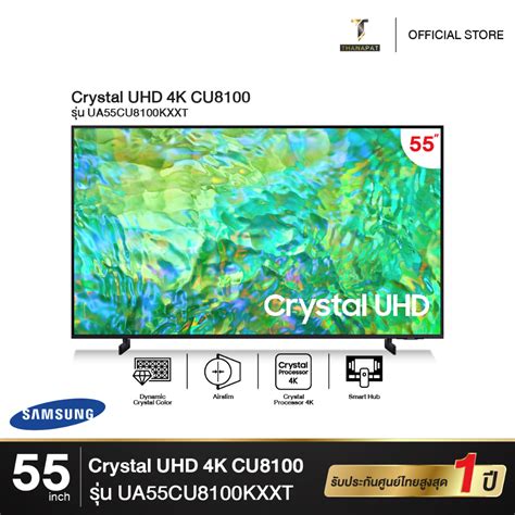 Samsung 4K UHD Smart TV UA55CU8100KXXT ขนาด 55 รน 55CU8100 CU8100