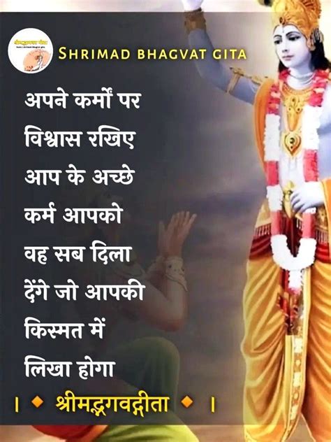 Pin By Ajay Tandon On Bhagavad Gita Good Morning Beautiful Quotes