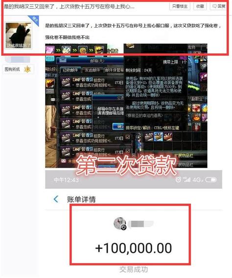 Dnf：玩家貸款15w囤貨，虧本之後又貸10w，還在做一夜暴富的夢 每日頭條