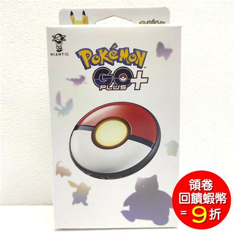 Pokemon GO Plus 寶可夢 Go Plus 精靈球 手環 3代 台灣代理版 蝦皮購物