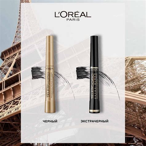 Тушь L'Oreal Telescopic Черная: купить у официальных ритейлеров