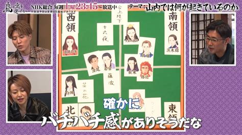 Tvアニメ「烏は主を選ばない」特別企画『八咫烏しか知らない世界』 ＜その4＞山内では何が起きているのか【後編】ゲストは京極義昭監督！ Nhk総合 毎週土曜23 45放送中！ Youtube