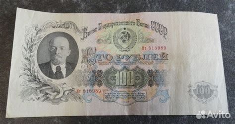 Банкноты 1947 года СССР купить в Нижнем Новгороде | Хобби и отдых | Авито