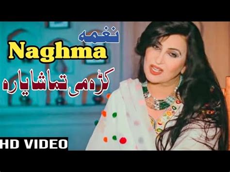 Naghma Kra Me Tamasha Yara Pashto New Song Hd Video