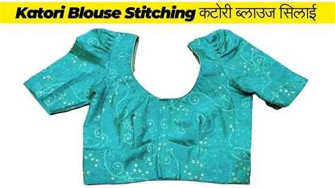 34 Size Katori Blouse Stitching 34 Katori Blouse Stitching Youtube