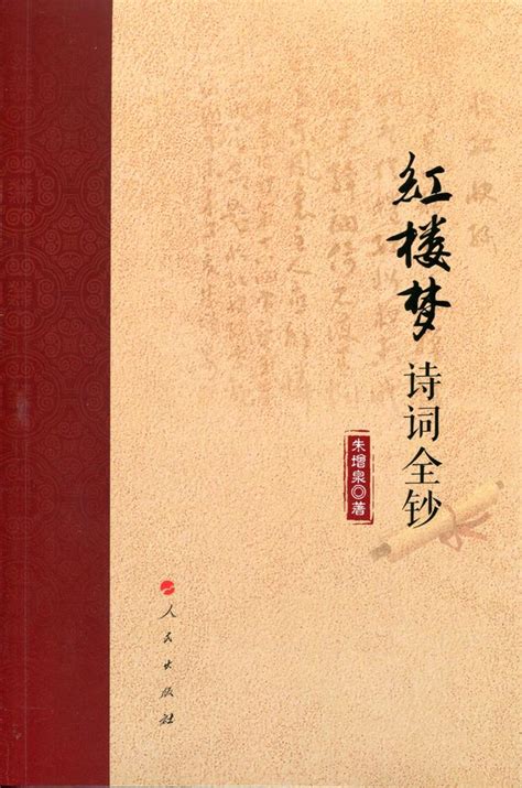 中國詩詞大熱，給大家推薦幾本書補補腦 每日頭條