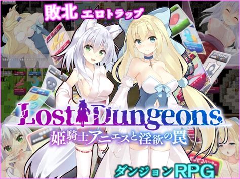 エロゲ 無料サンプル見放題 HNT 姫騎士アニエスと淫欲の罠 くろなっと DLsite 同人 R18